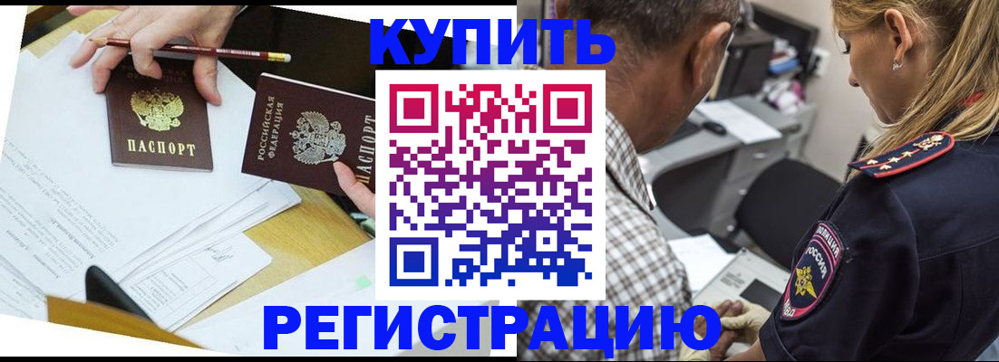 временная регистрация госуслуги в Николаевске