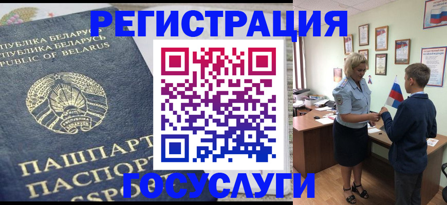временная прописка в Николаевске