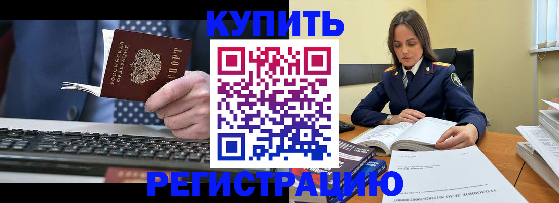 временная регистрация госуслуги в Николаевске