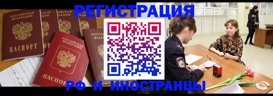 регистрация в Николаевске