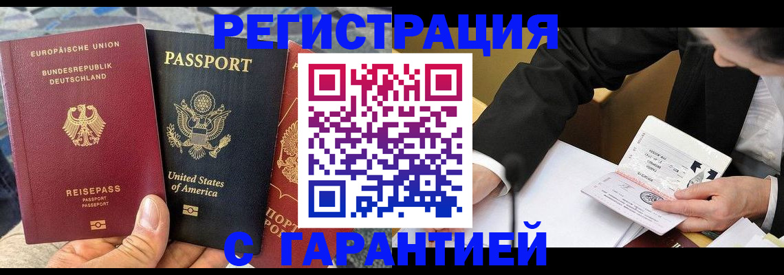 временная регистрация для школы в Николаевске